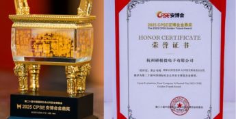 神眸双目枪球AOR电池云台机斩获安博会「金鼎奖」,以研极芯芯片创新监控新格局