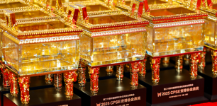 创新力量!熵基科技在数字城市大会斩获5项大奖