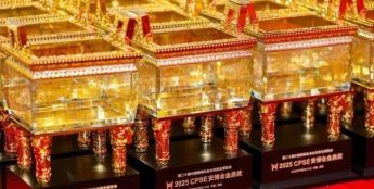 创新力量!熵基科技在数字城市大会斩获5项大奖