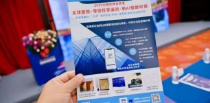 云玺量子受邀参加2025世界数字城市大会暨CPSE安博会