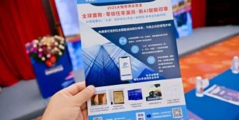 云玺量子受邀参加2025世界数字城市大会暨CPSE安博会