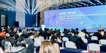 聚焦人工智能、脑机接口等前沿 国际图象图形学学术会议举行