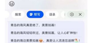 输入法市场第一，搜狗AI帮写引领智能创作