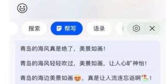 输入法市场第一，搜狗AI帮写引领智能创作