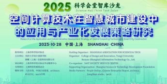 空间计算赋能智慧城市：从算法到城市实景的“最后一公里”如何跨越？