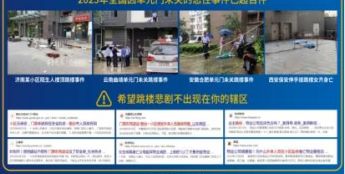 政企协同 破安防难题 智慧门禁 守护城市安全“第一道门”