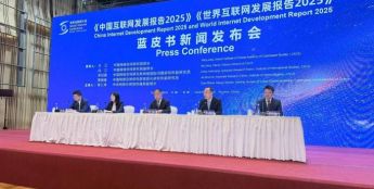 2025互联网蓝皮书今日发布：中国6G专利申请量全球第一