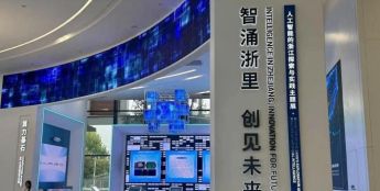 前沿黑科技 智造大未来 浙江人工智能主题展亮相乌镇