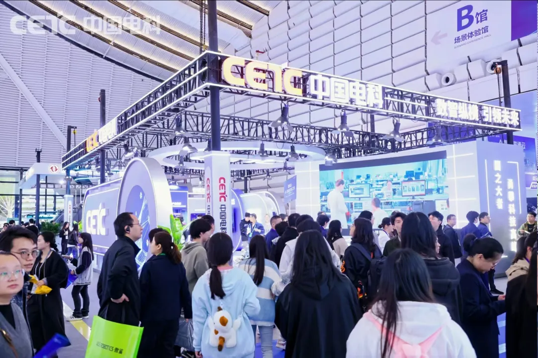 中国电科携四大产业集群亮相2025世界互联网大会，打造“低空安全”新标杆