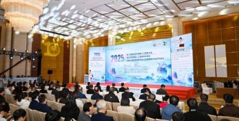 第二届国际医疗健康人工智能大会在津举行