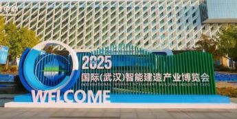 展会直击｜itc保伦股份智能化技术产品亮相武汉智能建造产业博览会，赋能产业高质量发展