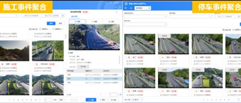 重复告警减少40%，海康威视推出交通事件“聚合功能”
