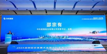 深耕低空赛道，中科星图发布五大低空成果