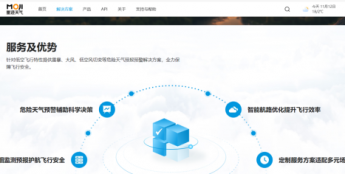 赋能低空经济 墨迹天气数据平台解锁通航作业安全新范式