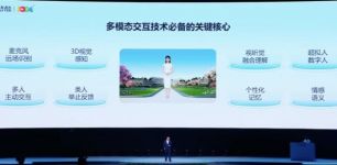 科大讯飞揭示AI“更懂你”的人机交互新路径