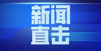 智能门锁“罢工” 网格员及时送来充电宝顺利开门