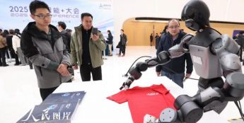 2025人工智能+大会在北京举行