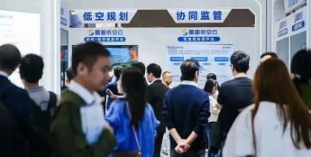 高交会现场：中科星图发布低空安全矩阵 空天地一体化解决方案护航低空经济