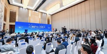 人工智能产业人才发展大会在渝举办 聚力打造西部人才创新高地