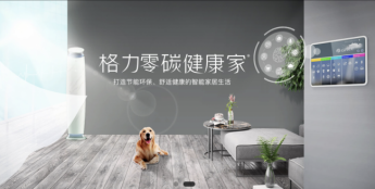 格力入局照明安防领域！美的、海尔等已先行，全屋智能市场硝烟四起？