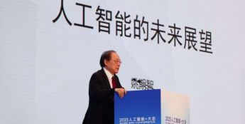 AI新十年如何破局？2025人工智能+大会给出答案