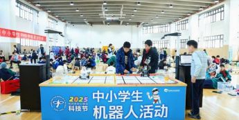 机器人团队对抗赛迎来“AI裁判官”，222名选手在竞技中感受人工智能