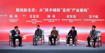 智赋新生态 人工智能驱动质效双提升