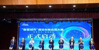 广西举办“智慧城市”建设创新应用大赛 对中国和东盟团队全面开放