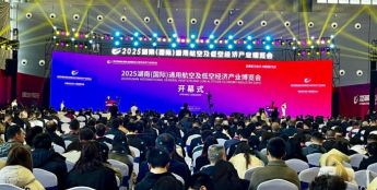 2025湖南（国际）通用航空及低空经济产业博览会开幕