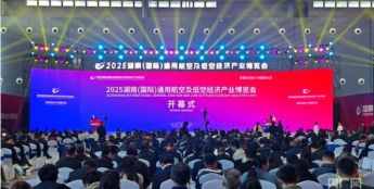 沉浸式体验低空飞行 2025湖南低空经济产业博览会在长沙开幕