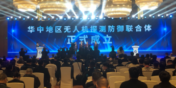 2025无人机创新应用大会在湖南株洲举办 低空经济成新质生产力发展新引擎