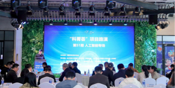 一场开在园区的“科菁荟”打开人工智能技术商业化落地新通道
