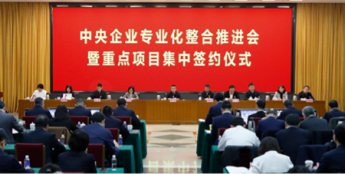 新央企开始组建，涉及新材料、人工智能等关键领域