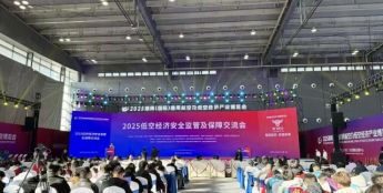 从“小众游戏”走向“大众体验”，低空安全如何守护