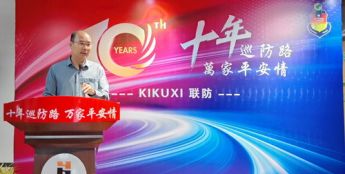 驻安哥拉大使张斌出席安华人安防联席会成立10周年纪念活动