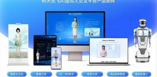 更懂你的AI伙伴！科大讯飞发布多模态超拟人交互