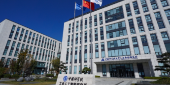 中国科学院工业人工智能研究所成立