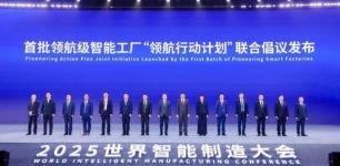 全国首批！海康威视入选领航级智能工厂培育名单