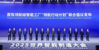 全国首批！海康威视入选领航级智能工厂培育名单