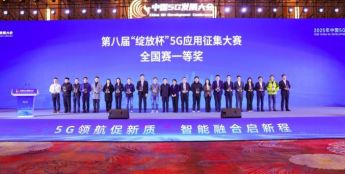 “绽放”荣耀！安徽电信低空智联项目斩获全国一等奖