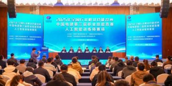 2025年全国行业职业技能竞赛人工智能训练师赛项圆满落幕