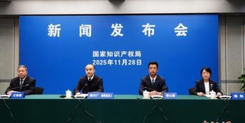 中国新版《专利审查指南》加强人工智能伦理审查