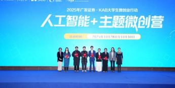 从工业突破到健康守护，“人工智能+”助推大学生微创业