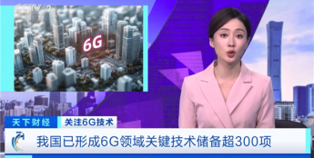 6G太赫兹通信技术速率是5G的100倍：无论距离基站多远 都能够始终保持手机信号满格
