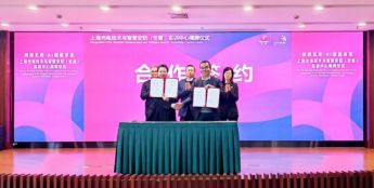 大华股份与唯康教育签署战略合作协议