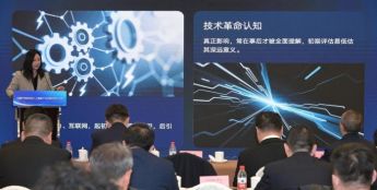 中国开发区协会人工智能产业专业委员会在京成立