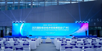 穗蓉同步签约，帆陌科技荣膺“金翼奖”深化低空安全布局