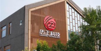 历正科技：以CRPC®技术引领低空安防 守护城市天空安全