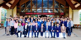 第六届计算机与人工智能技术国际会议（CAIT 2025）在广东惠州举行