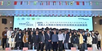 首届人工智能大模型分析应用安全运维赛项中西部赛区选拔赛举办
